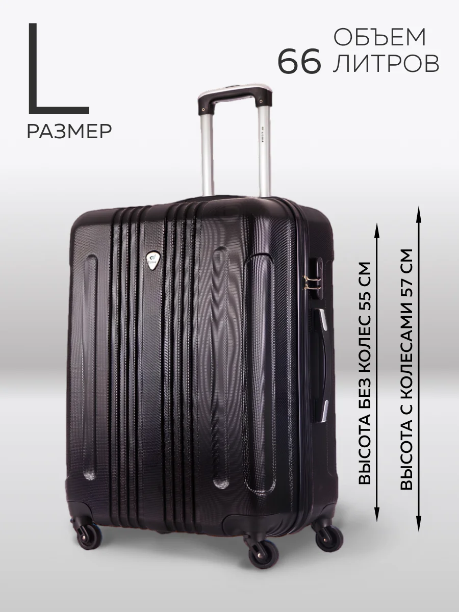 Чемодан LCase Bangkok