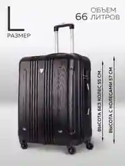 Чемодан LCase Bangkok