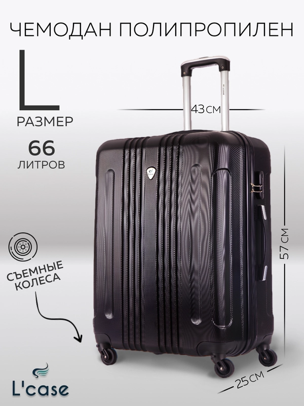 Чемодан LCase Bangkok