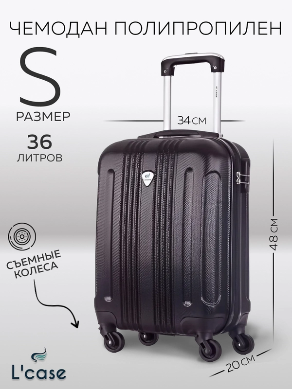 Чемодан LCase Bangkok