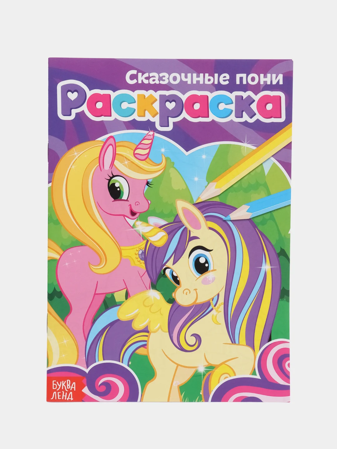 Индиго раскраски для самых маленьких, много видов в одном месте, мега