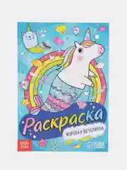 Кораллово-розовый раскраски для самых маленьких, много видов в одном месте, мега