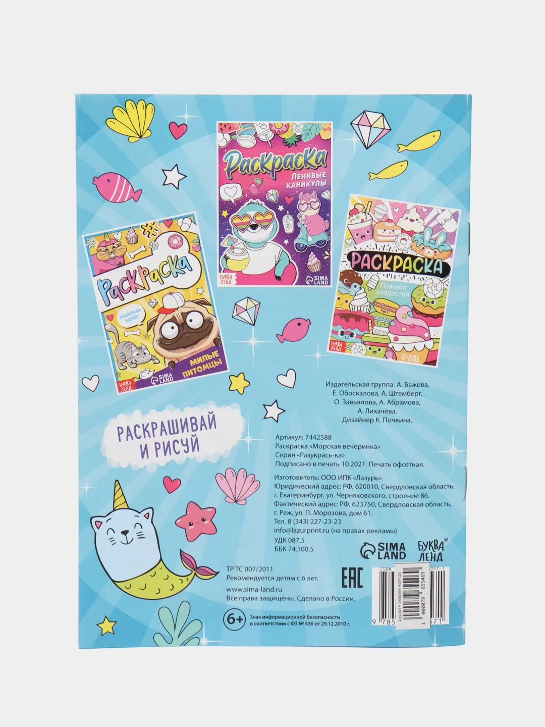 Кораллово-розовый раскраски для самых маленьких, много видов в одном месте, мега