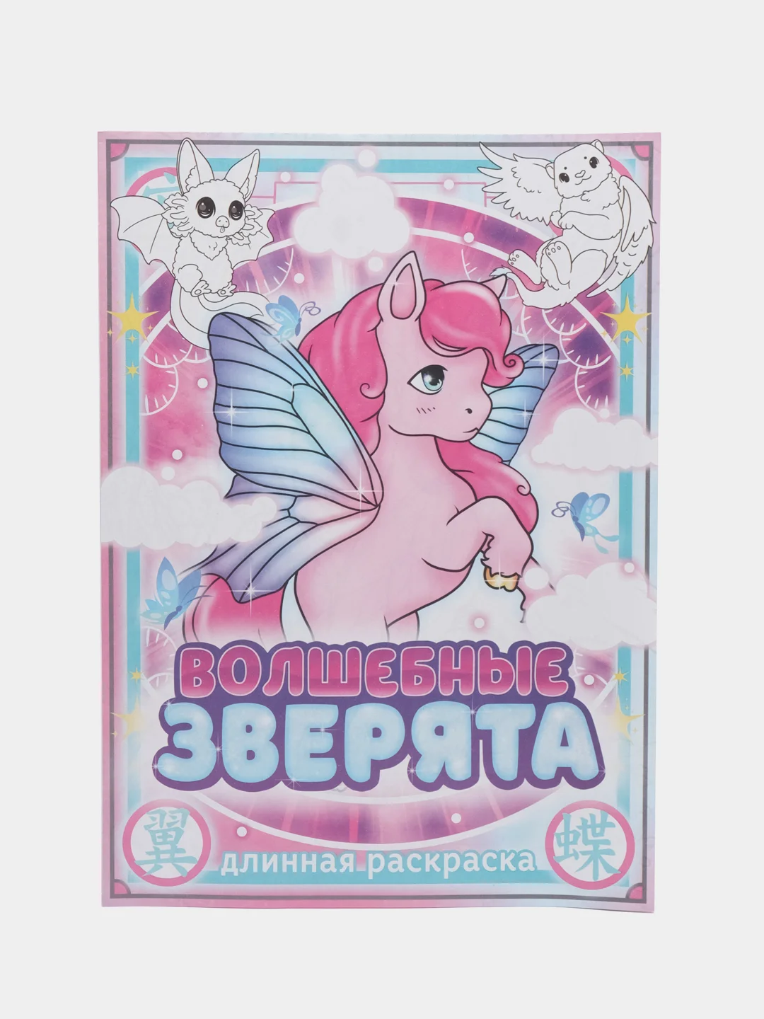 Коралловый раскраски для самых маленьких, много видов в одном месте, мега