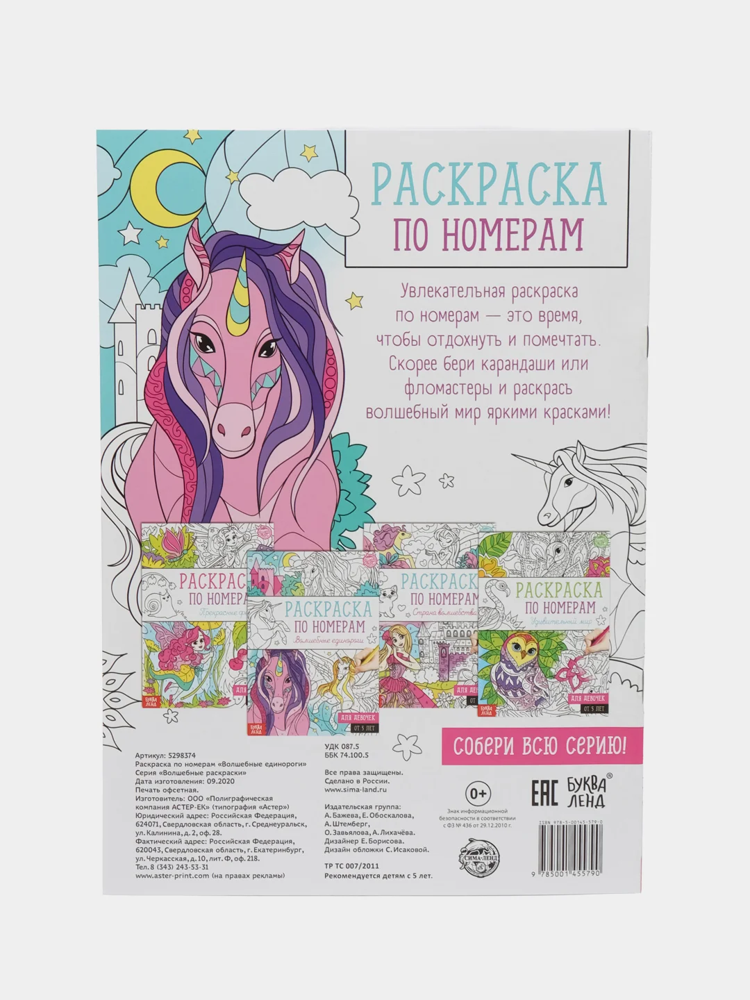 Коралловый меланж раскраски для самых маленьких, много видов в одном месте, мега