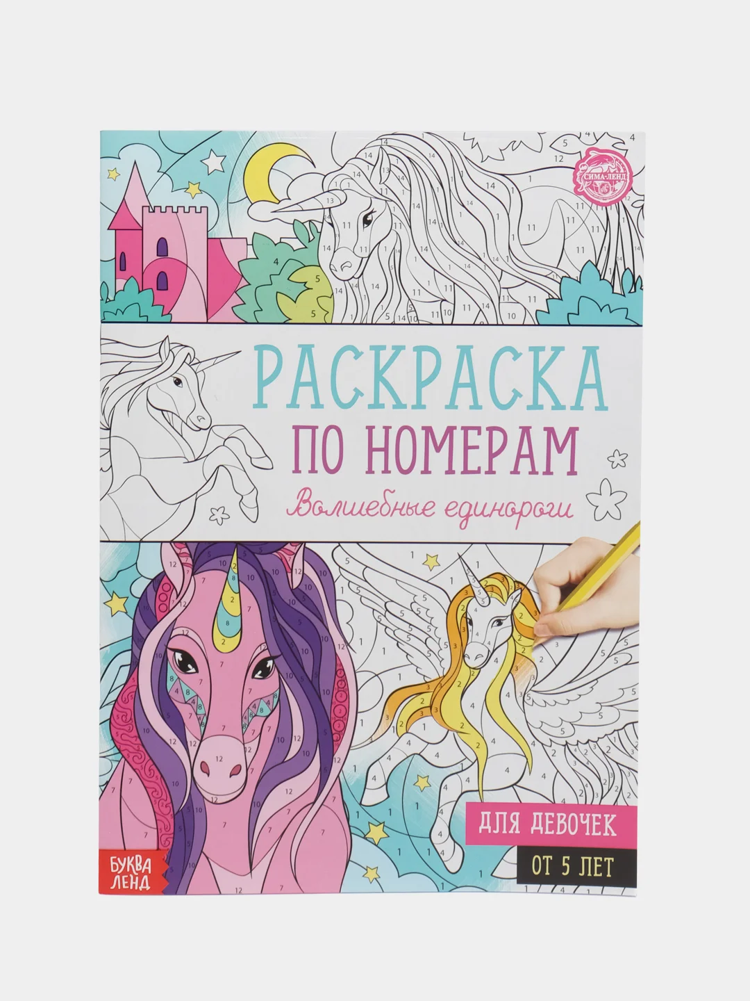 Коралловый меланж раскраски для самых маленьких, много видов в одном месте, мега