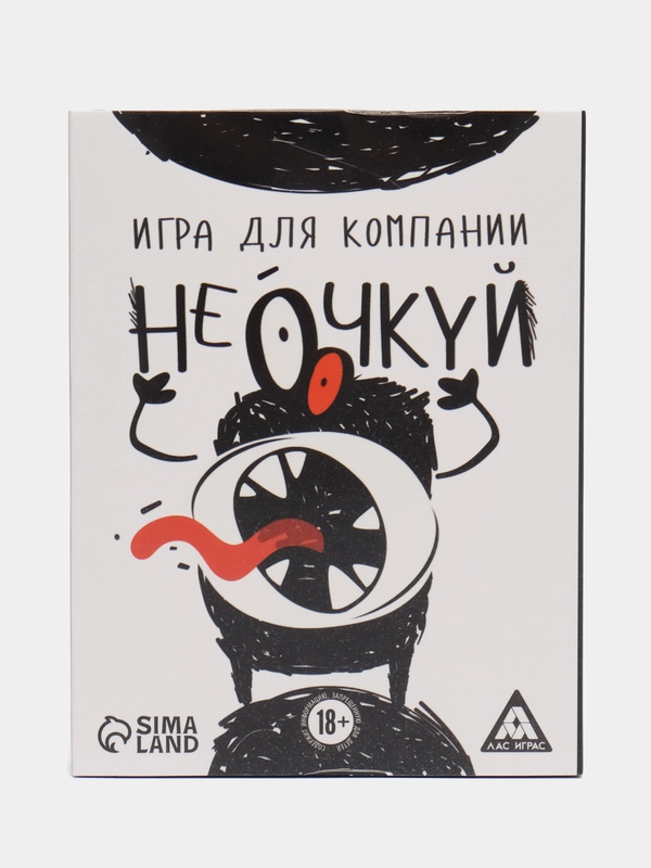 Настольная игра Не очкуй!, 50 карт, 18+