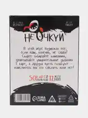 Настольная игра Не очкуй!, 50 карт, 18+