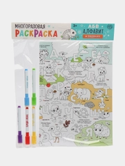 Многоразовая раскраска Алфавит, 5 маркеров