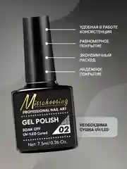 Гель-лак для ногтей