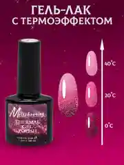 Вишнёвый гель-лак с термоэффектом
