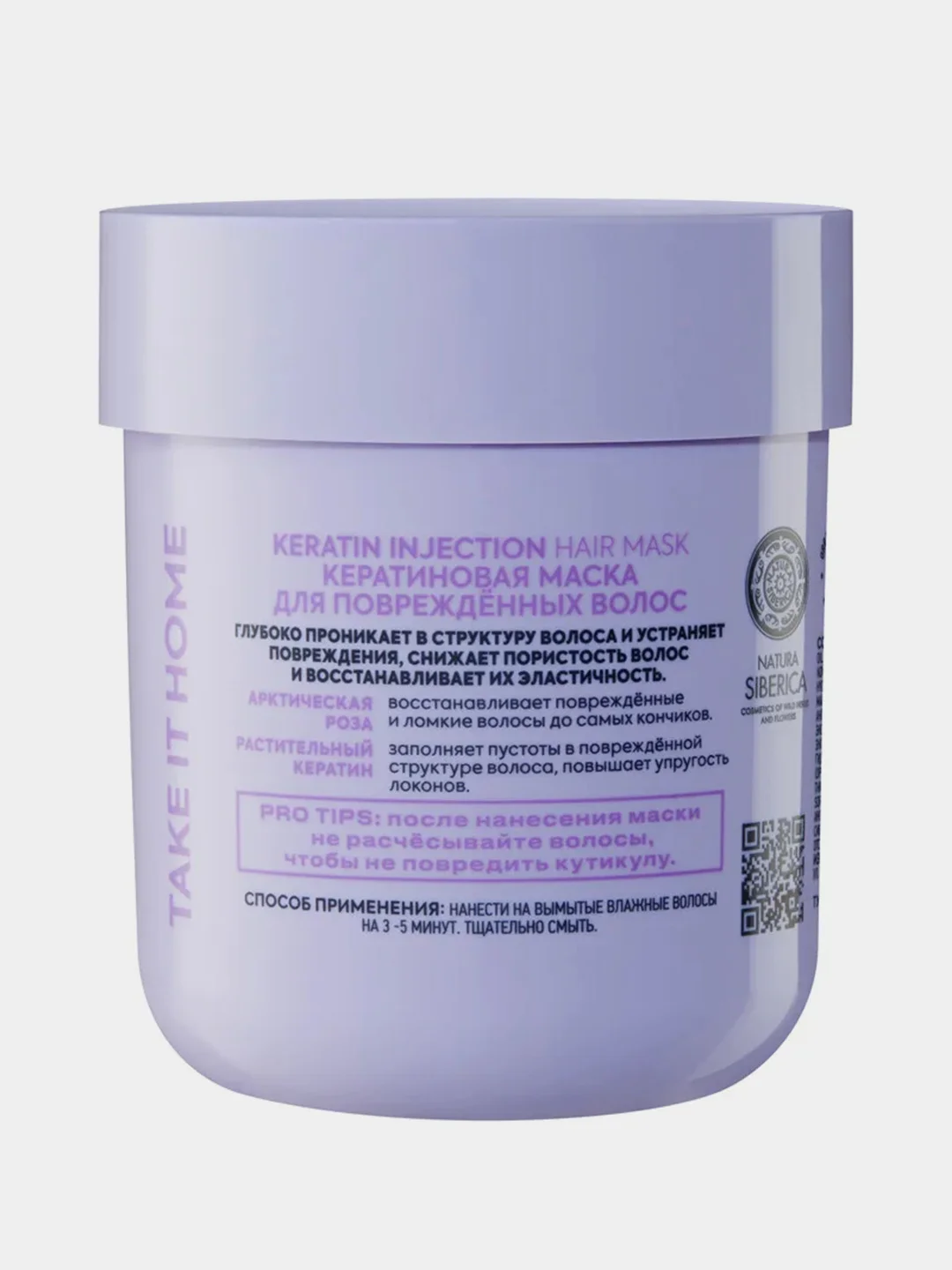 Кератиновая маска для повреждённых волос ICE Take It Home Keratin Injection, 200 мл