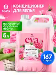 Кондиционер-ополаскиватель универсальный GRASS EVA Sensitive, 5 л, 167 стирок, концентрат