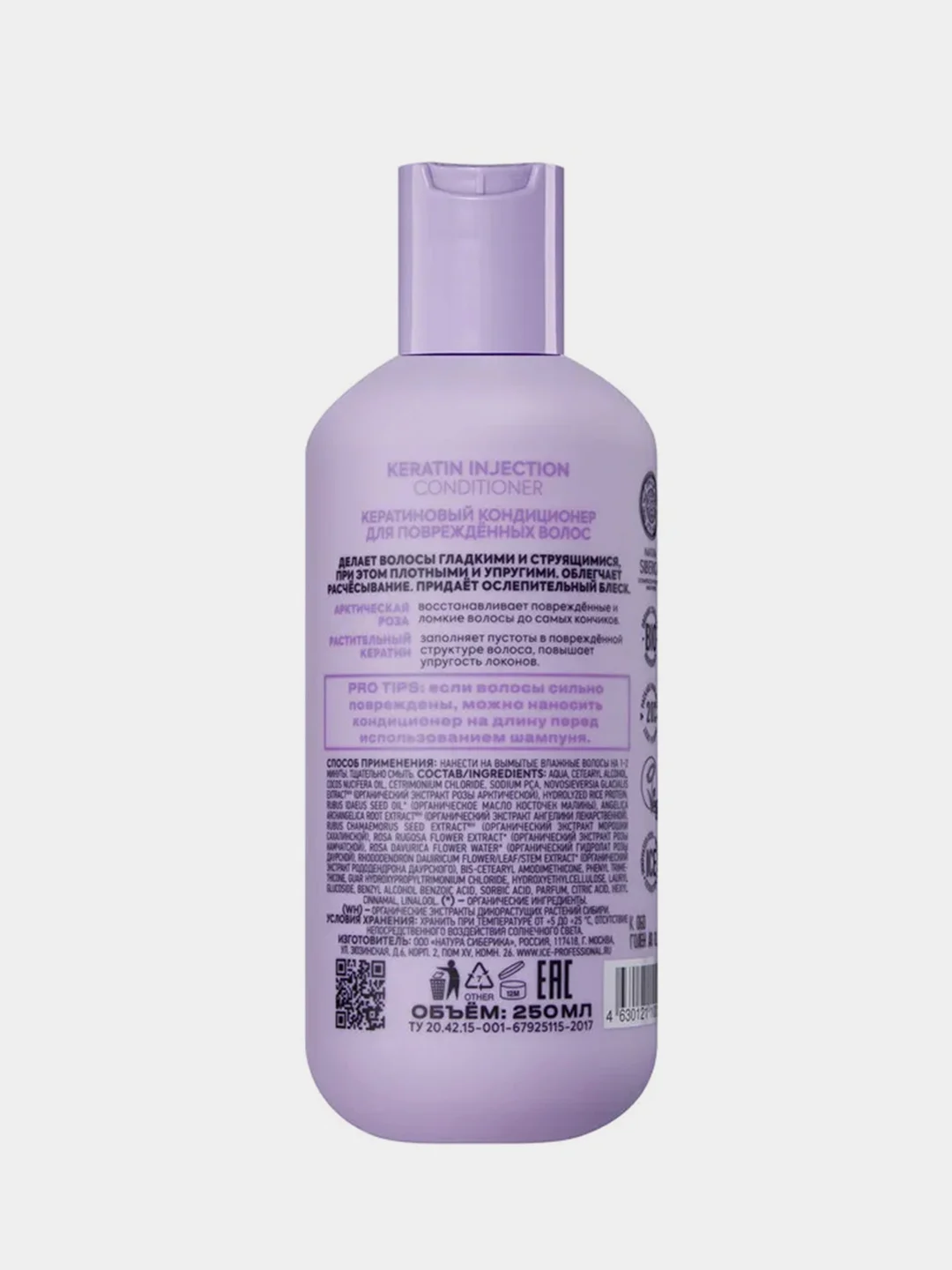 Кератиновый кондиционер для повреждённых волос ICE Take It Home Keratin Injection, 250 мл