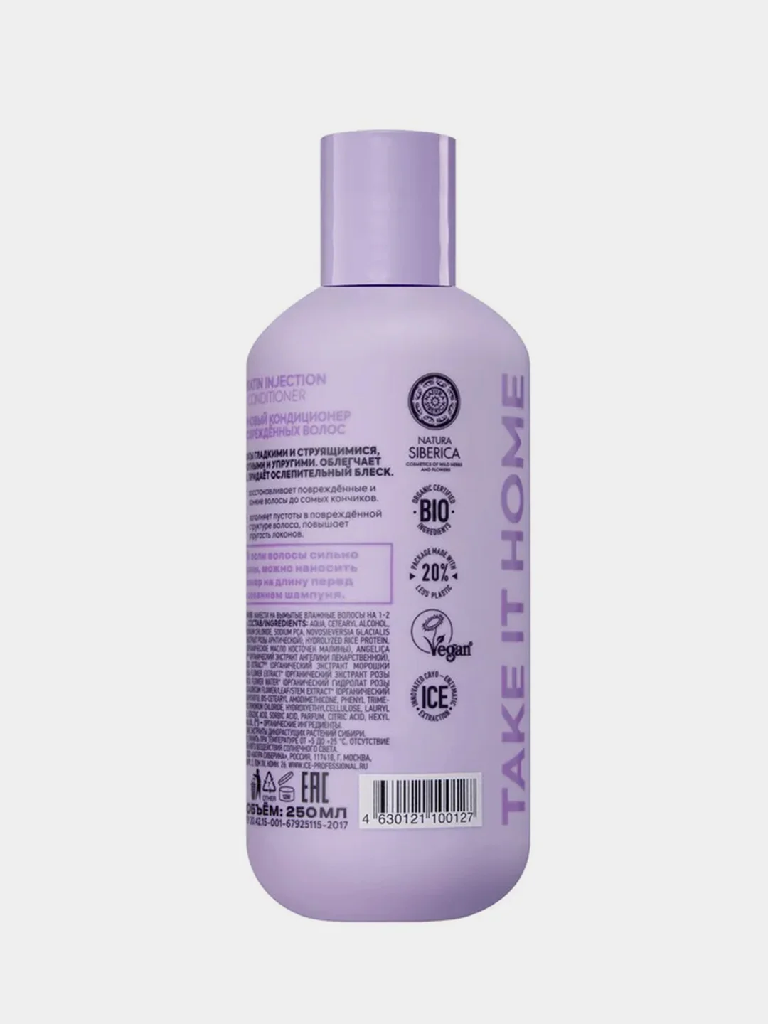 Кератиновый кондиционер для повреждённых волос ICE Take It Home Keratin Injection, 250 мл