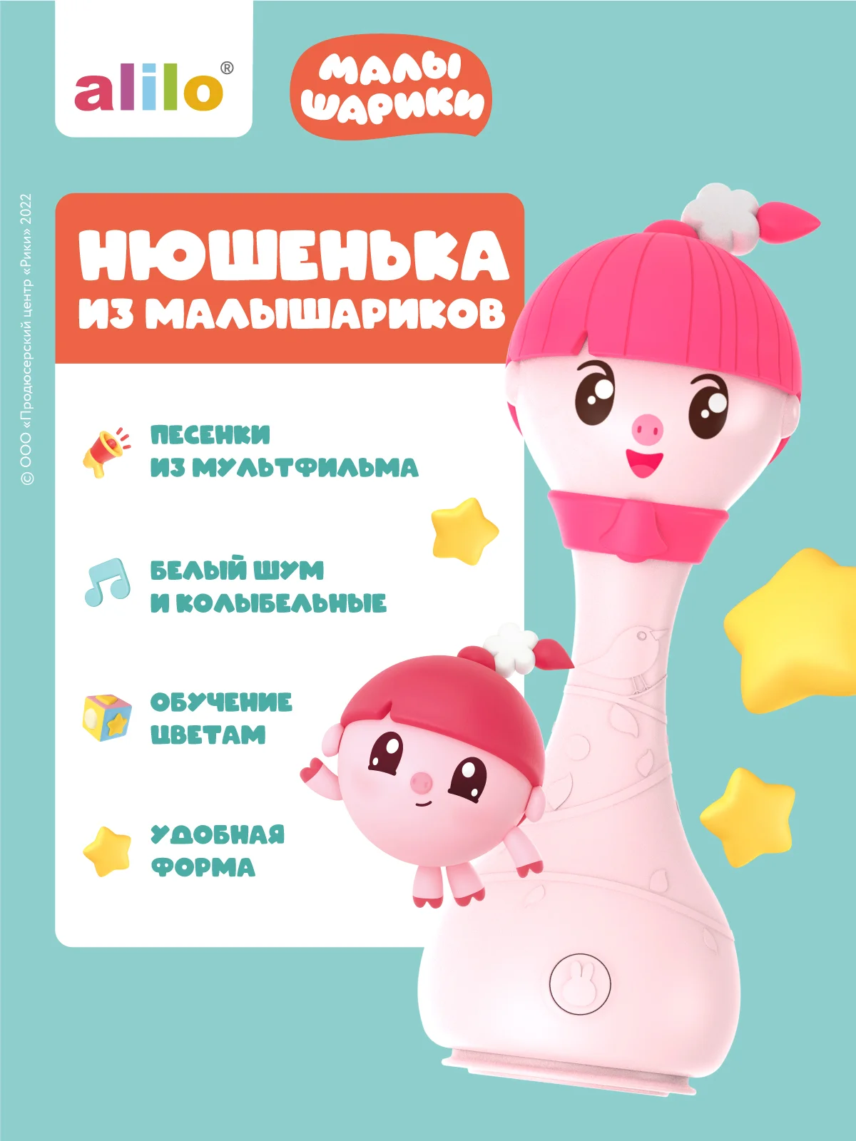 Розовый интерактивная музыкальная игрушка Малышарик Нюшенька alilo R1