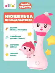 Розовый интерактивная музыкальная игрушка Малышарик Нюшенька alilo R1