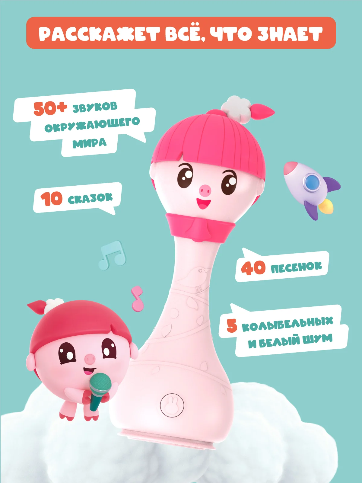 Розовый интерактивная музыкальная игрушка Малышарик Нюшенька alilo R1