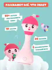 Розовый интерактивная музыкальная игрушка Малышарик Нюшенька alilo R1