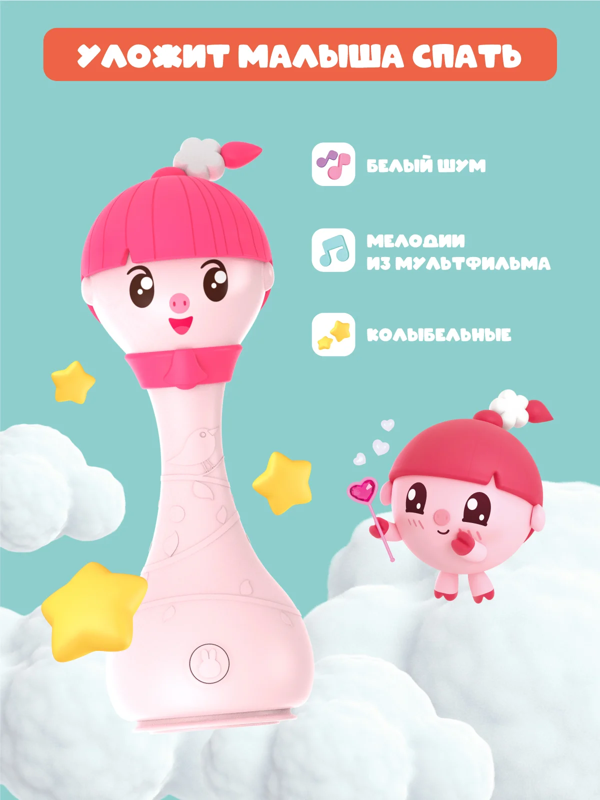 Розовый интерактивная музыкальная игрушка Малышарик Нюшенька alilo R1