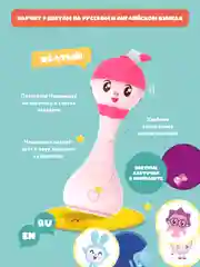 Розовый интерактивная музыкальная игрушка Малышарик Нюшенька alilo R1