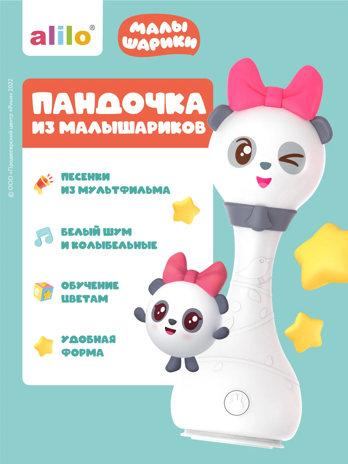 Белый интерактивная музыкальная игрушка Малышарик Пандочка alilo R1