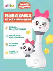 Белый интерактивная музыкальная игрушка Малышарик Пандочка alilo R1