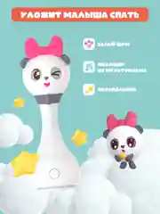 Белый интерактивная музыкальная игрушка Малышарик Пандочка alilo R1