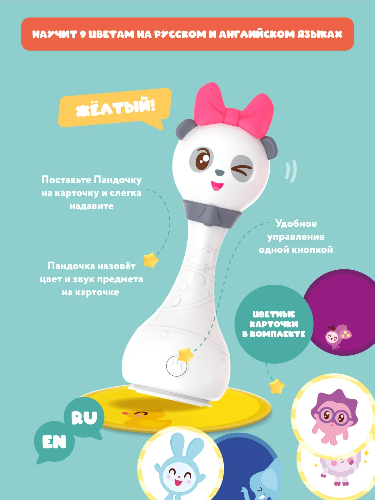 Белый интерактивная музыкальная игрушка Малышарик Пандочка alilo R1