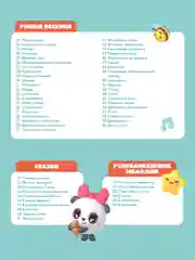 Белый интерактивная музыкальная игрушка Малышарик Пандочка alilo R1