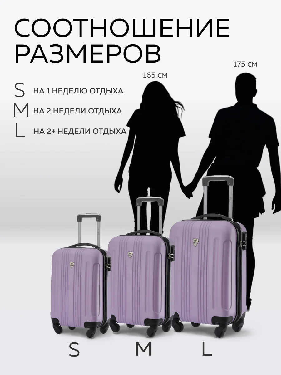 Чемодан LCase Bangkok