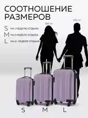 Чемодан LCase Bangkok
