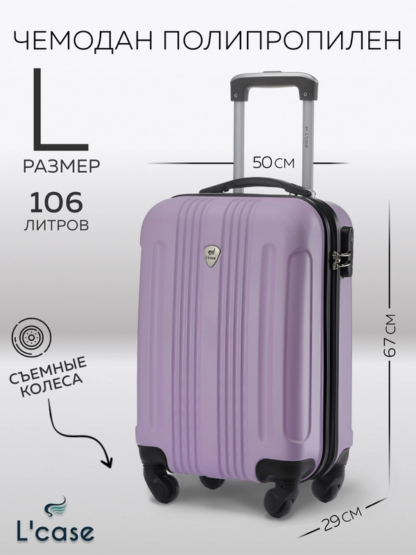 Чемодан LCase Bangkok