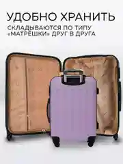Чемодан LCase Bangkok