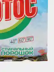 Стиральный порошок Лотос, 400г