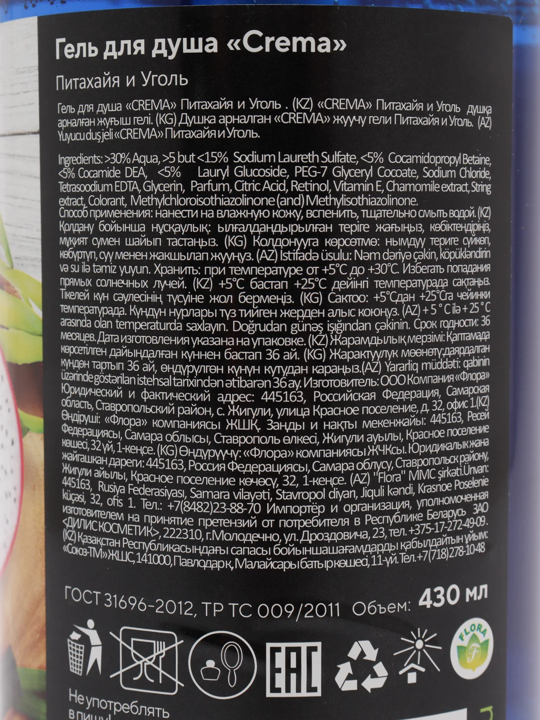 Гель для душа CREMA, 430 мл