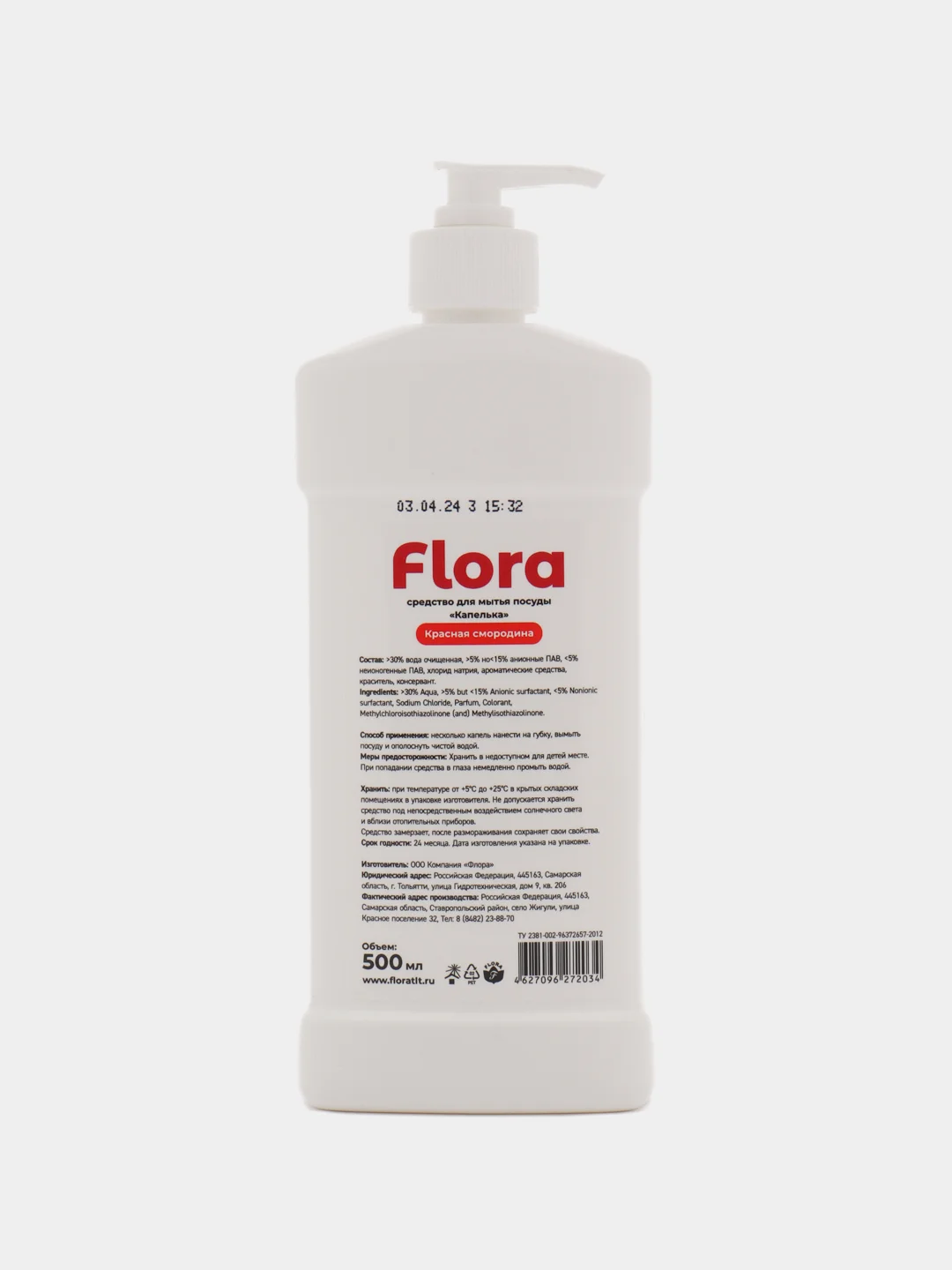 Средство для мытья посуды Flora