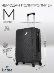 Чемодан LCase New Delhi