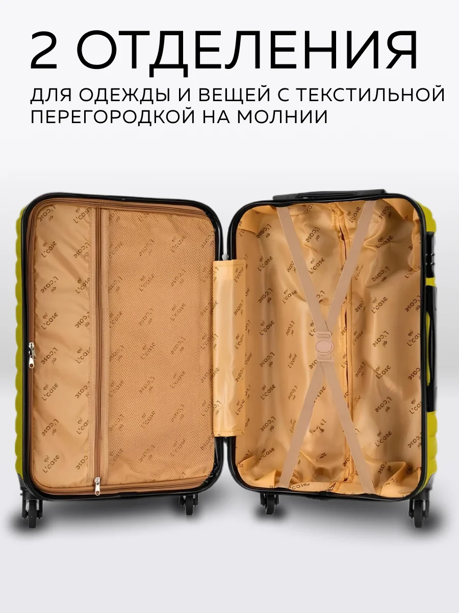 Чемодан LCase New Delhi