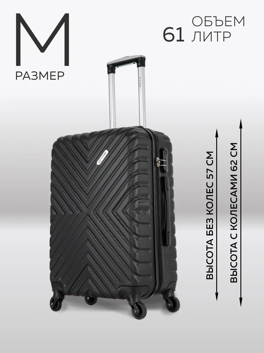 Чемодан LCase New Delhi