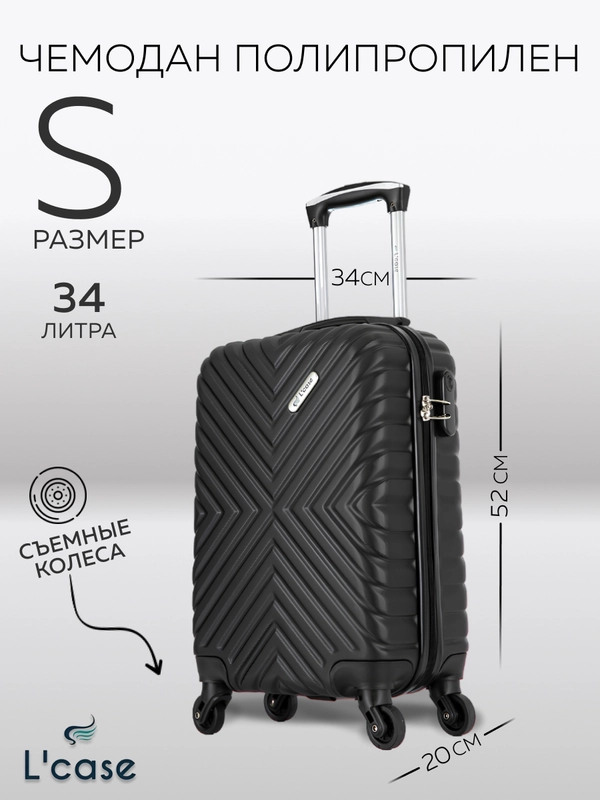 Чемодан LCase New Delhi