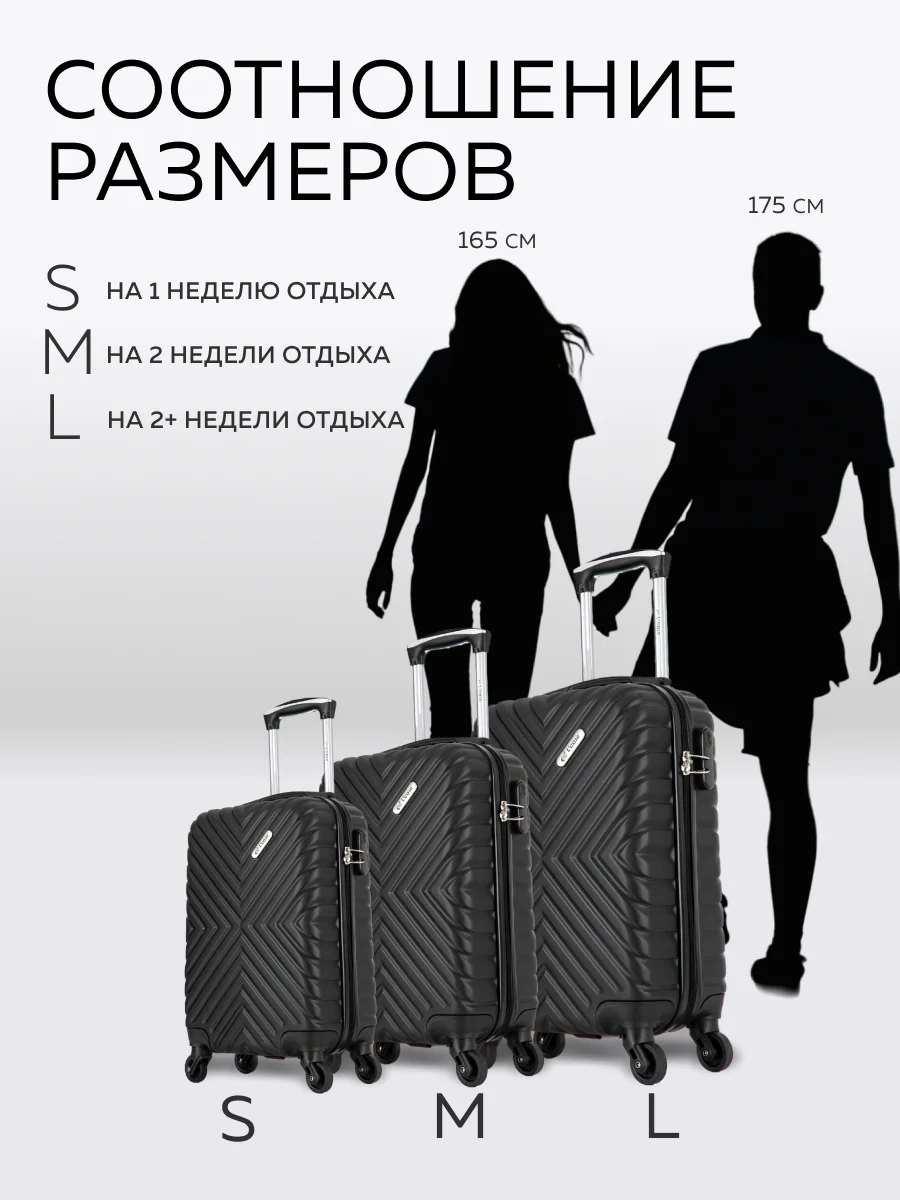 Чемодан LCase New Delhi