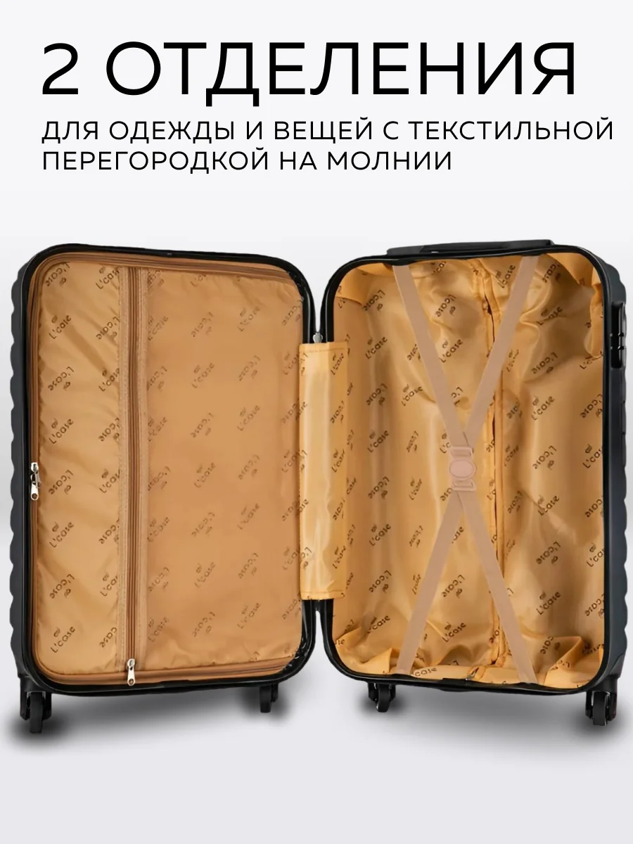 Чемодан LCase New Delhi