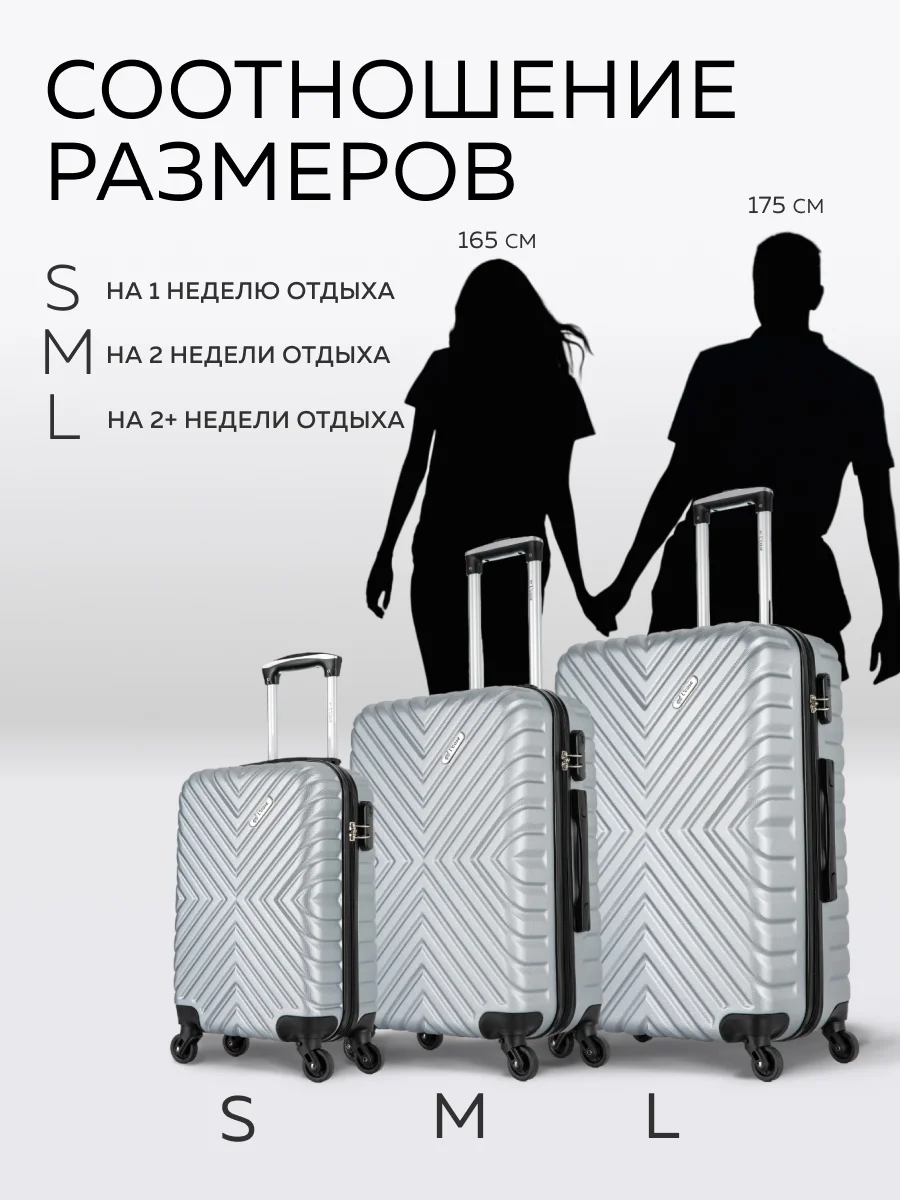 Чемодан LCase New Delhi