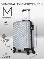 Чемодан LCase New Delhi