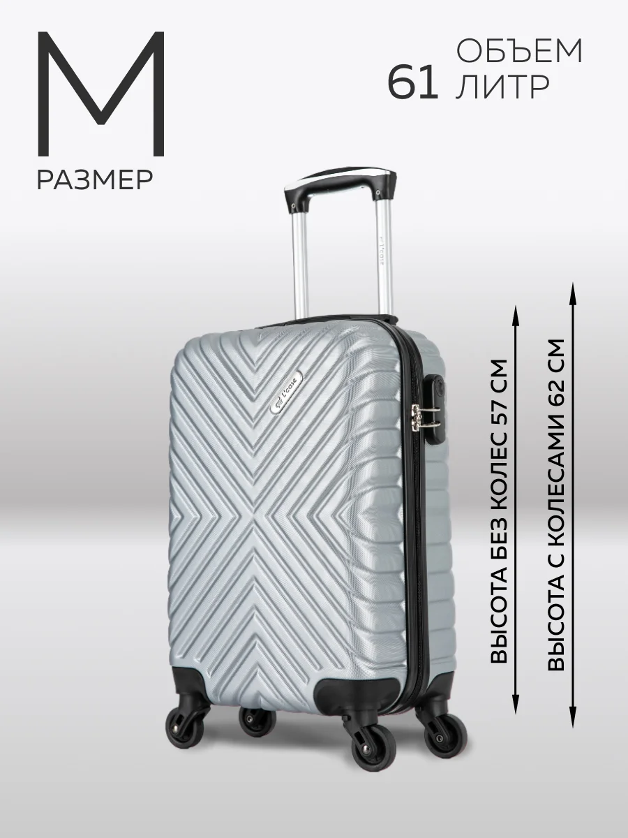 Чемодан LCase New Delhi