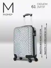 Чемодан LCase New Delhi