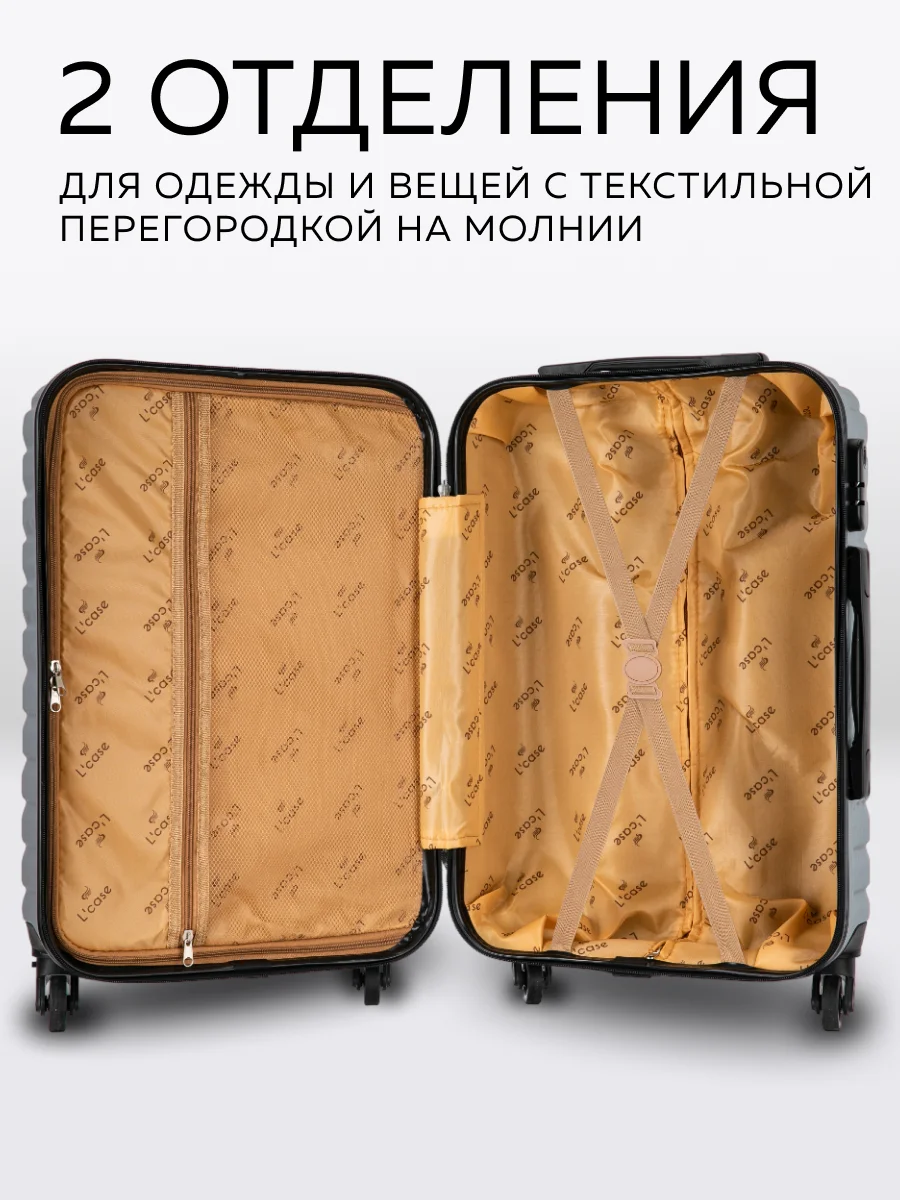 Чемодан LCase New Delhi