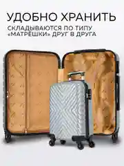 Чемодан LCase New Delhi