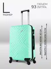 Чемодан LCase New Delhi